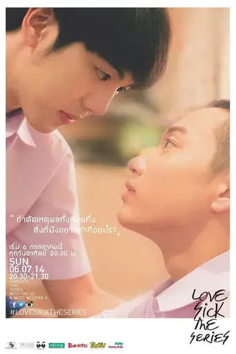 Love Sick: The Series (2014)