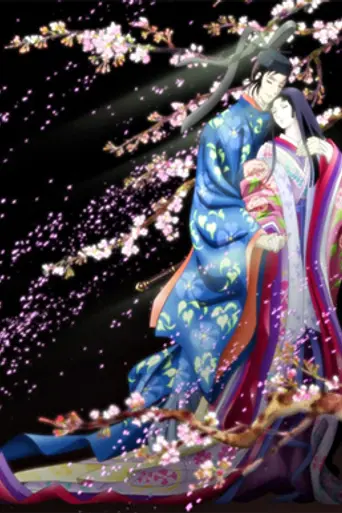 Genji Monogatari Sennenki (2009)