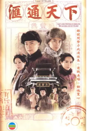Land of Wealth (2006)