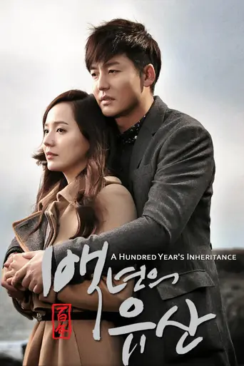 A Hundred Year Legacy (2013)