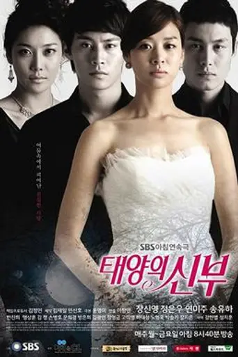 Bride of the Sun (2011)