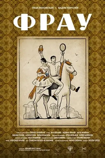 Frau (2023)