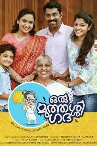 Oru Muthassi Gada (2016)