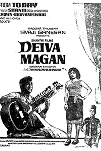 Deiva Magan (1969)