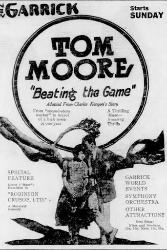 Beating the Game (1921)