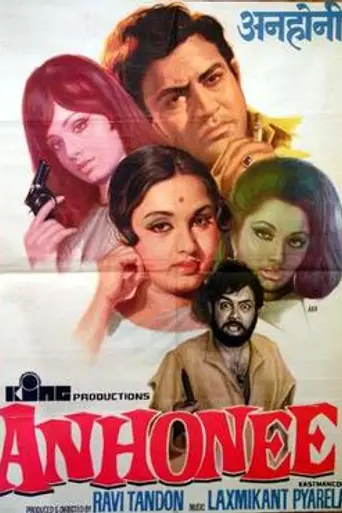 Anhonee (1973)
