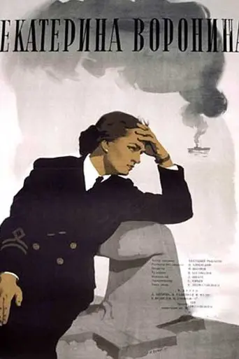 Ekaterina Voronina (1957)