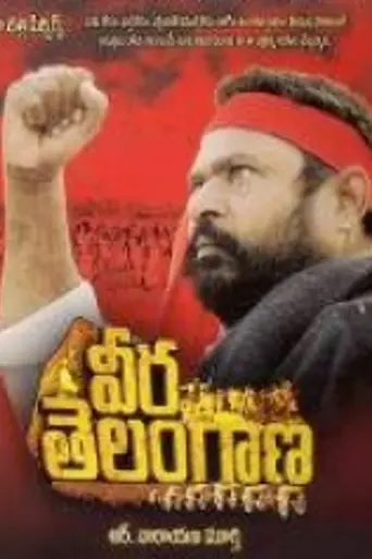 Veera Telangana (2010)