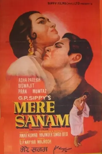 Мой возлюбленный (1965)