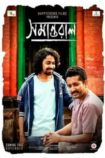 Samantaral (2015)