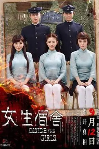 Inside the Girls (2014)