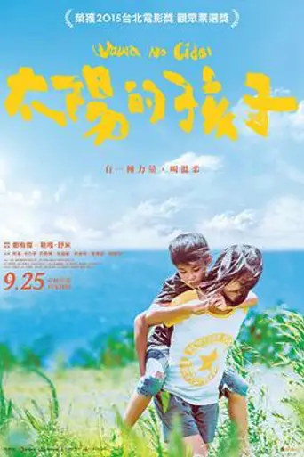 Panay (2015)
