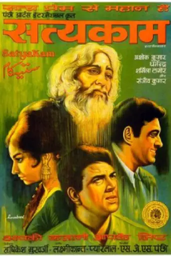 Satyakam (1969)