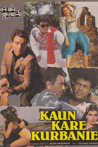 Kaun Kare Kurbanie (1991)