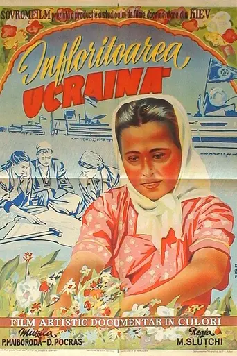 Цветущая Украина (1951)