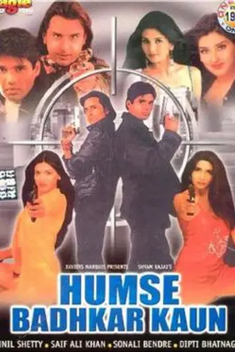 Humse Badhkar Kaun (1998)