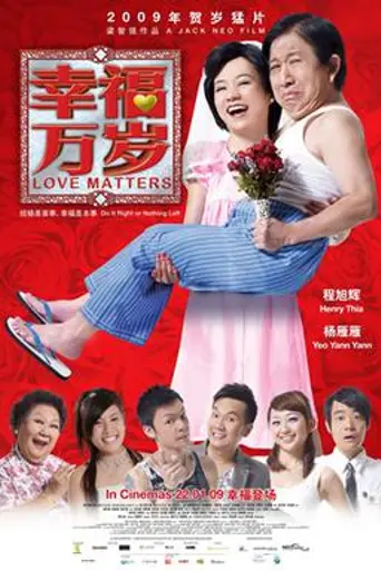 Love Matters (2009)