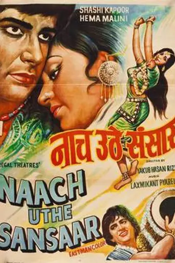 Naach Uthe Sansaar (1976)