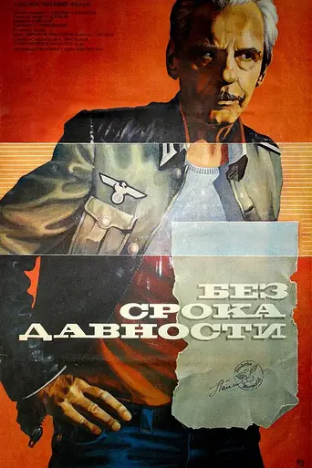 Bez sroka davnosti (1986)