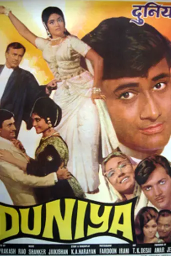 Сын прокурора (1968)