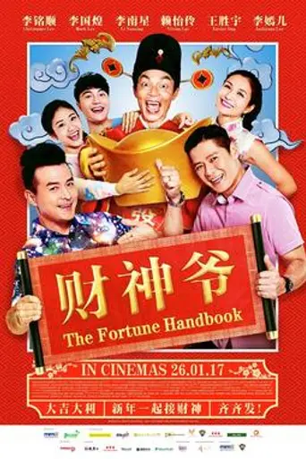 The Fortune Handbook (2017)