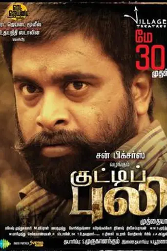 Kutti Puli (2013)