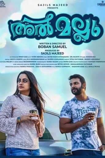 Al Mallu (2020)