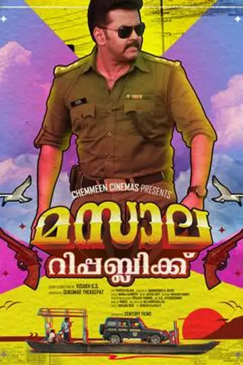 Masala Republic (2014)