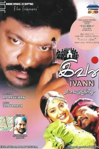 Ivan (2002)