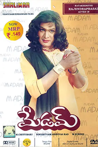 Madam (1994)