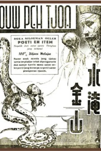 Ouw Peh Tjoa (1934)