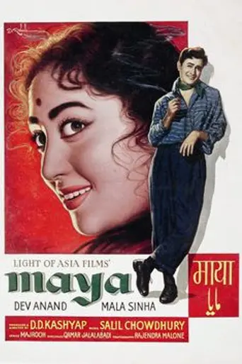 Maya (1961)