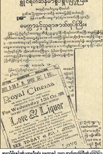 Love and Liquor (1920)