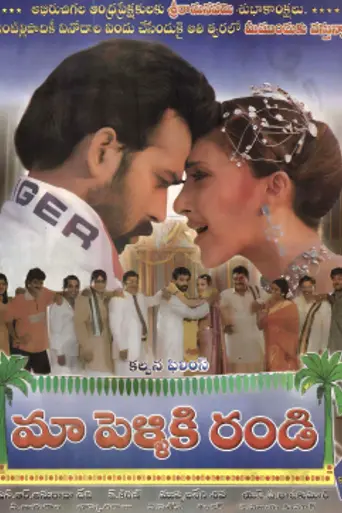Maa Pelliki Randi (2001)