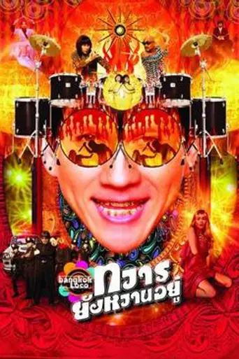 Bangkok Loco (2004)