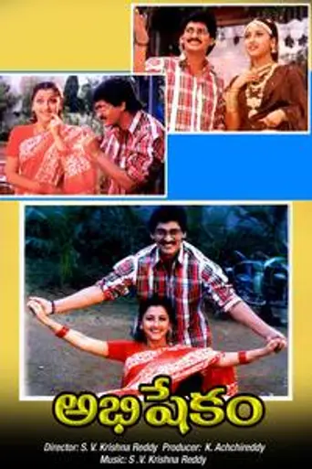 Abhishekam (1998)