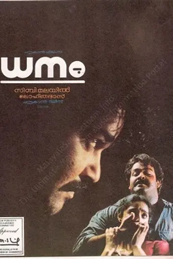 Dhanam (1991)