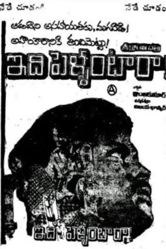 Idi Pellantara (1982)