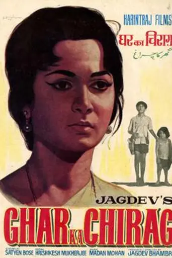 Ghar Ka Chiraag (1967)