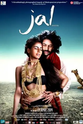 Jal (2013)