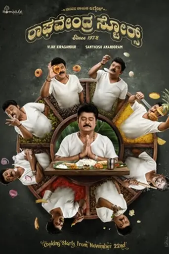 Raghavendra Stores (2023)