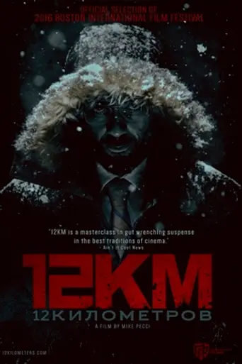 12 Kilometers (2016)