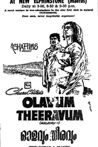 Olavum Theeravum (1970)