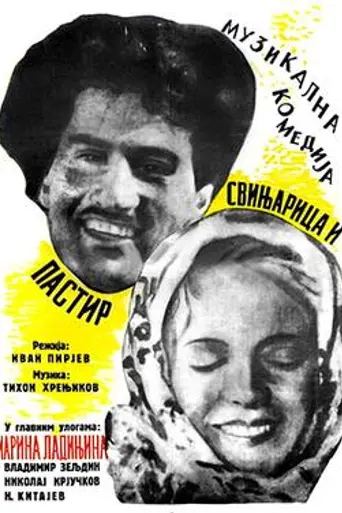 They Met in Moscow (1941)