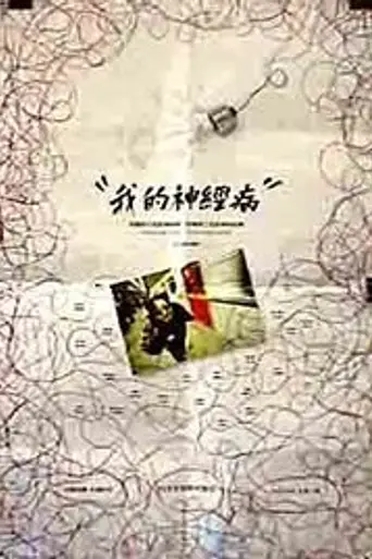 Твоё и моё (1997)