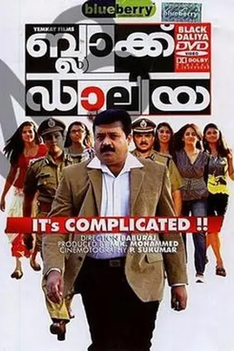Black Dalia (2009)
