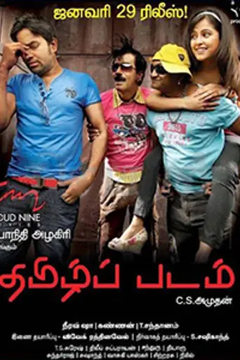 Thamizh Padam (2010)
