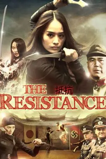 The Resistance (2011)