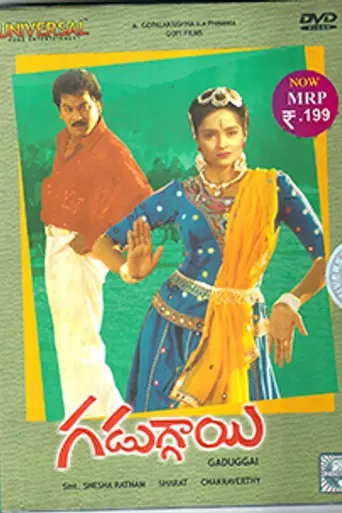 Gaduggai (1989)
