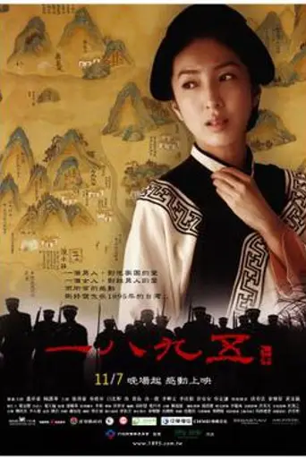 1895 (2008)